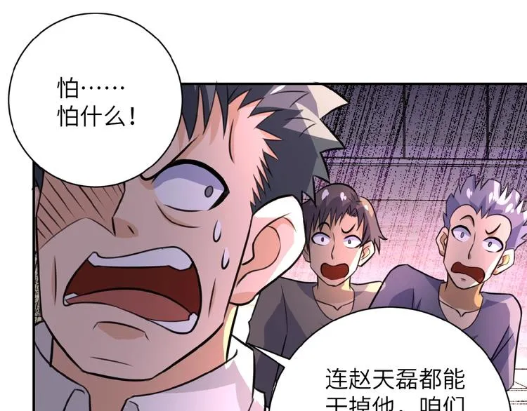 第18话 孵化黑暗 第47页