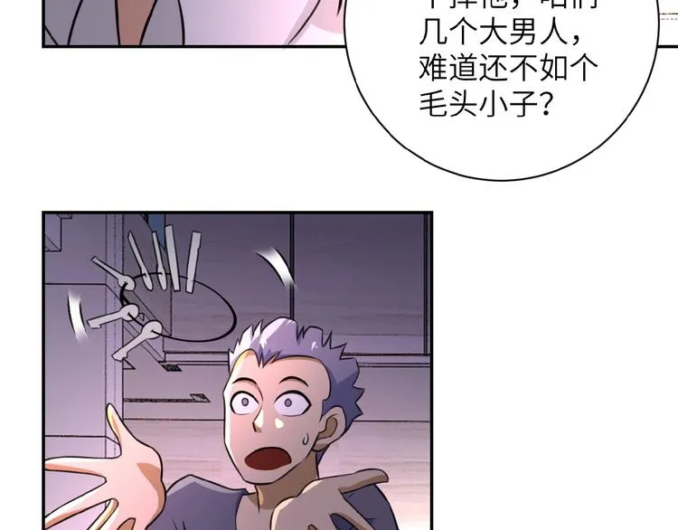 第18话 孵化黑暗 第48页