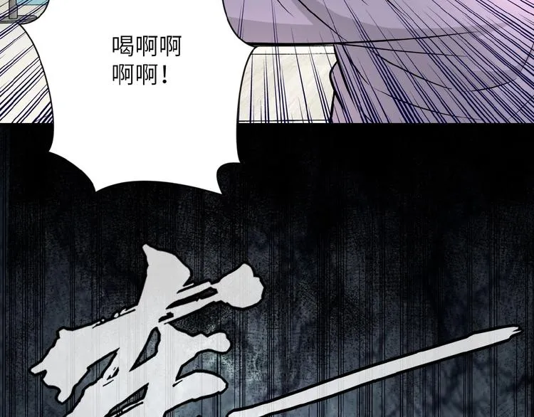 第18话 孵化黑暗 第53页