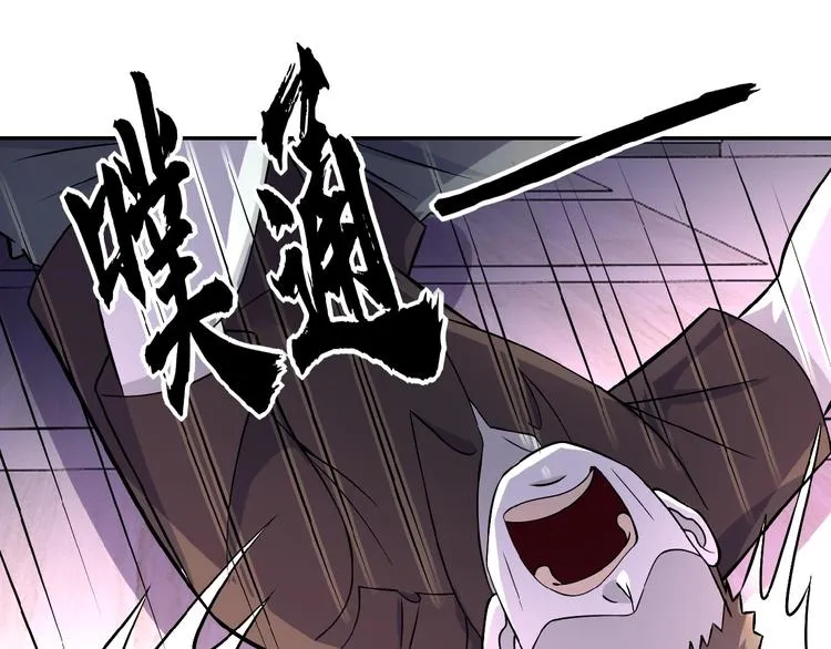 第18话 孵化黑暗 第57页