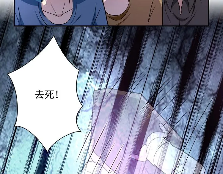 第18话 孵化黑暗 第59页