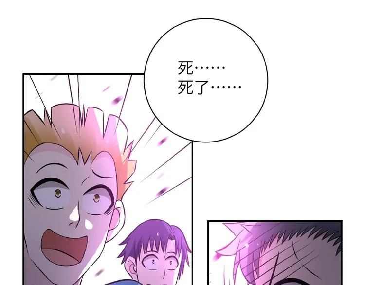 第18话 孵化黑暗 第62页