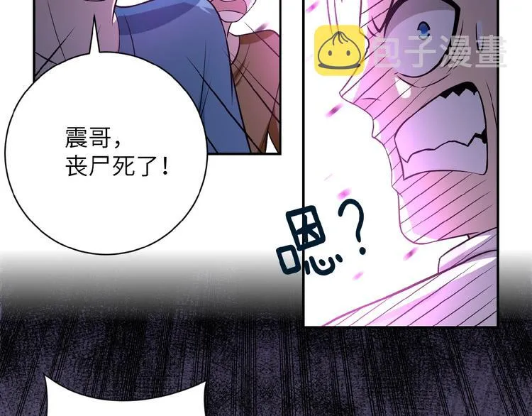 第18话 孵化黑暗 第63页