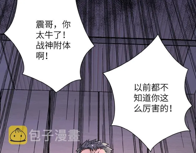 第18话 孵化黑暗 第64页