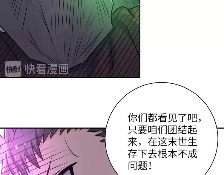 第18话 孵化黑暗 第68页
