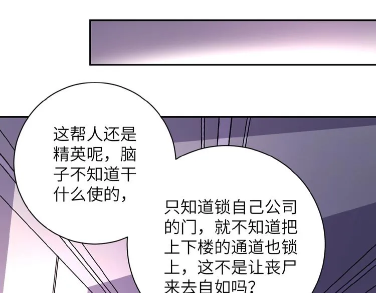 第18话 孵化黑暗 第72页