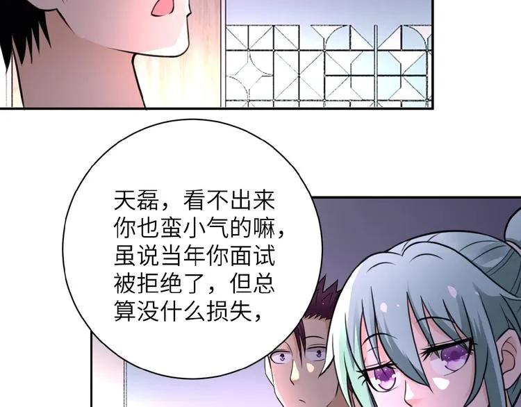 第18话 孵化黑暗 第75页