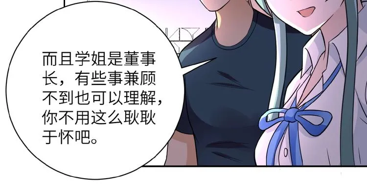 第18话 孵化黑暗 第76页