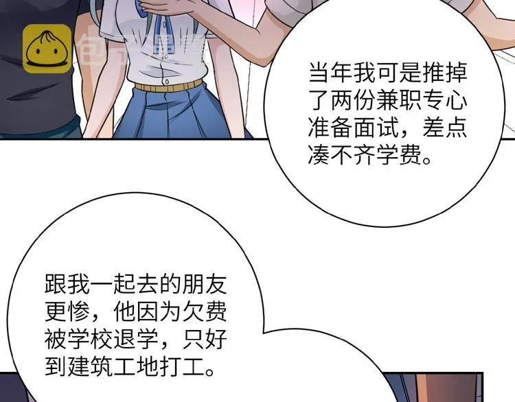 第18话 孵化黑暗 第78页