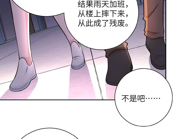 第18话 孵化黑暗 第79页