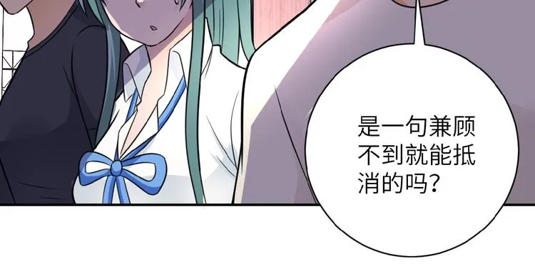 第18话 孵化黑暗 第81页