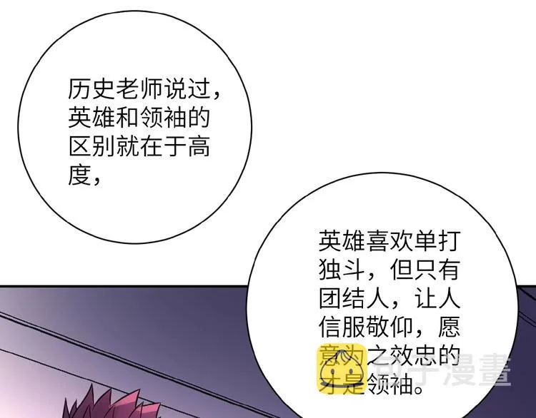 第18话 孵化黑暗 第86页