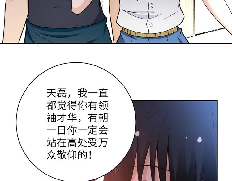 第18话 孵化黑暗 第88页