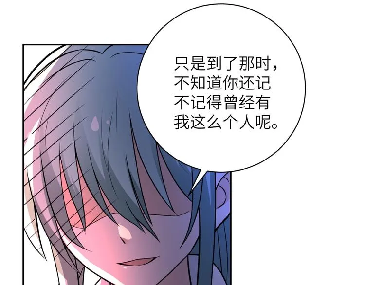 第18话 孵化黑暗 第90页