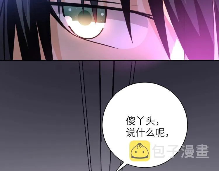 第18话 孵化黑暗 第92页