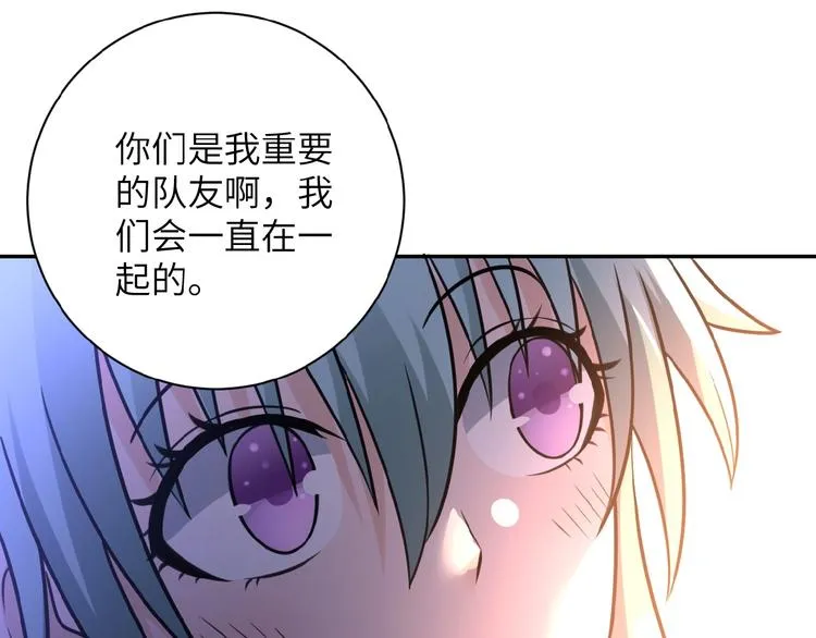 第18话 孵化黑暗 第95页