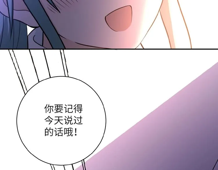 第18话 孵化黑暗 第96页