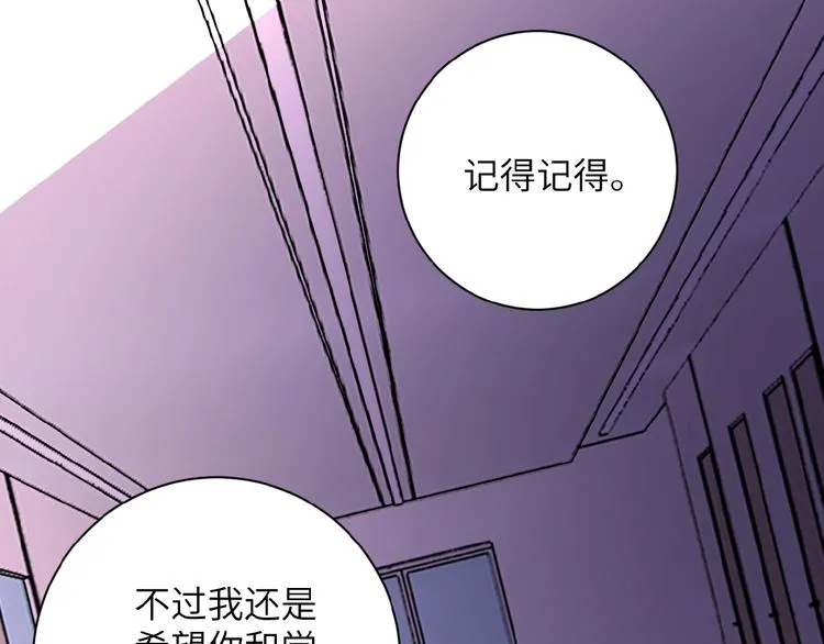 第18话 孵化黑暗 第97页