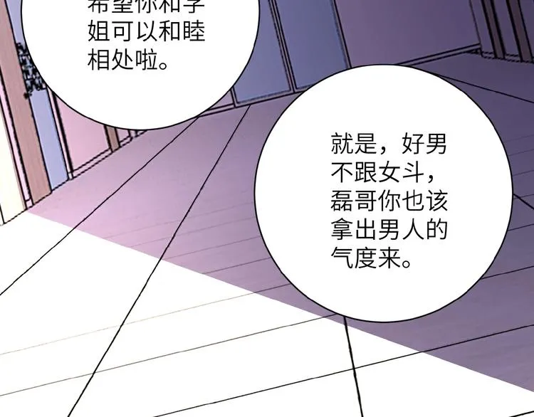 第18话 孵化黑暗 第98页