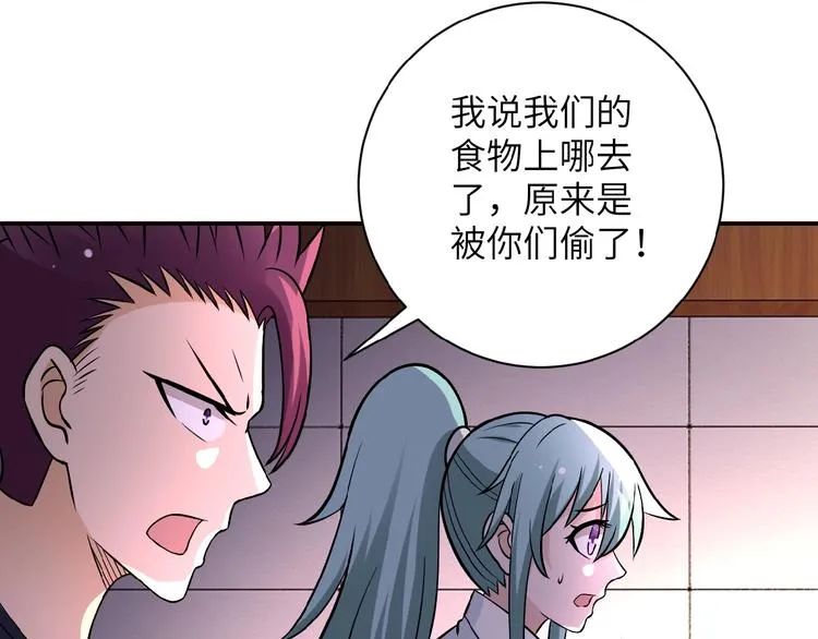 第18话 孵化黑暗 第111页