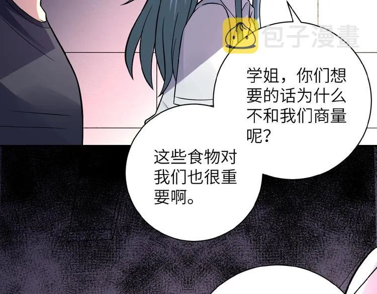 第18话 孵化黑暗 第112页