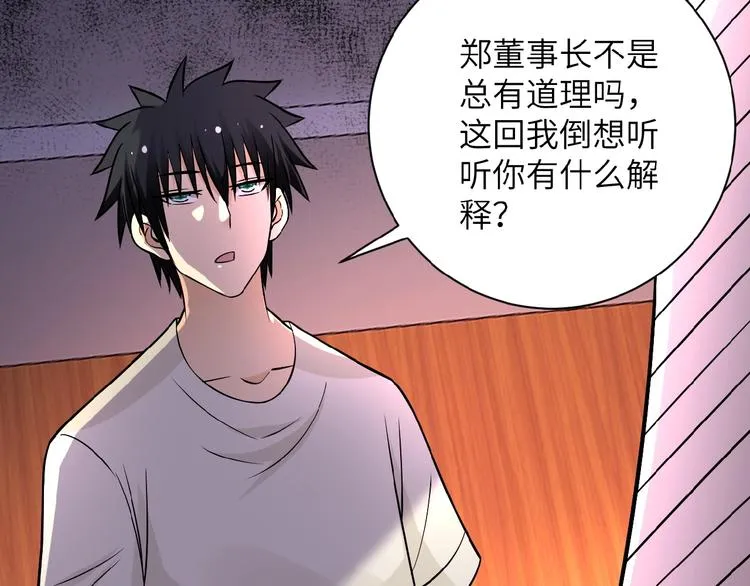 第18话 孵化黑暗 第113页