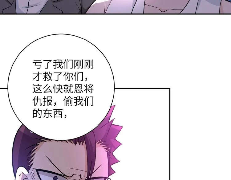 第18话 孵化黑暗 第116页