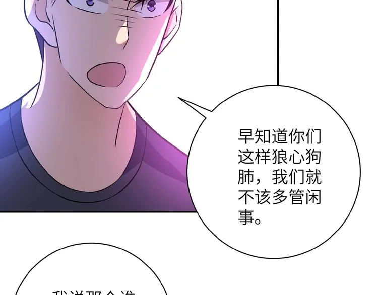 第18话 孵化黑暗 第117页