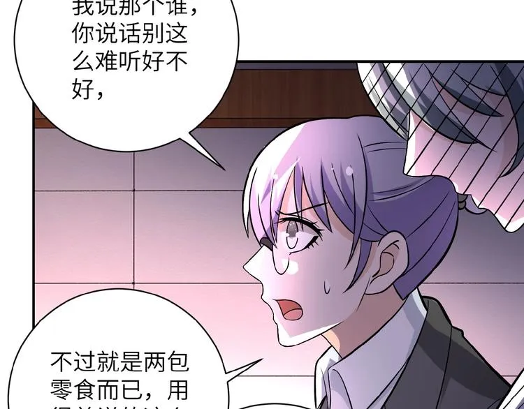 第18话 孵化黑暗 第118页