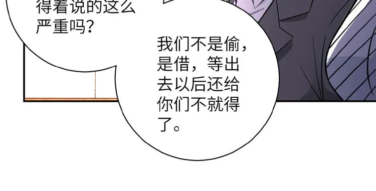 第18话 孵化黑暗 第119页