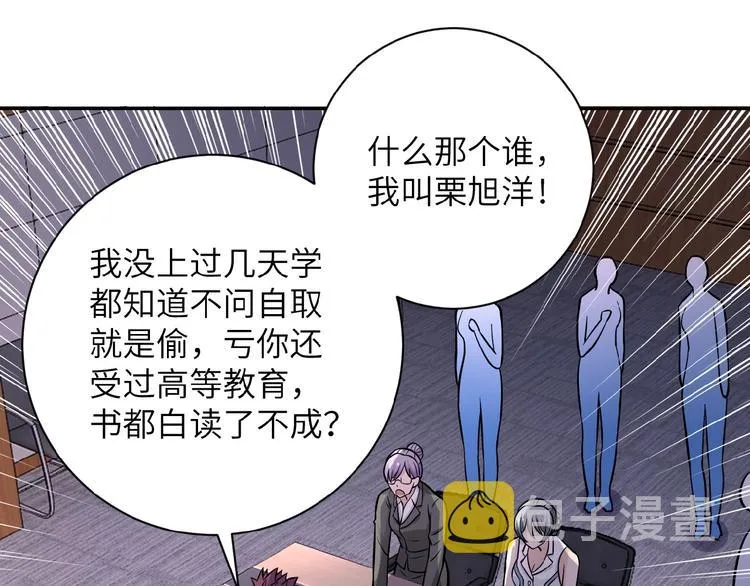 第18话 孵化黑暗 第120页