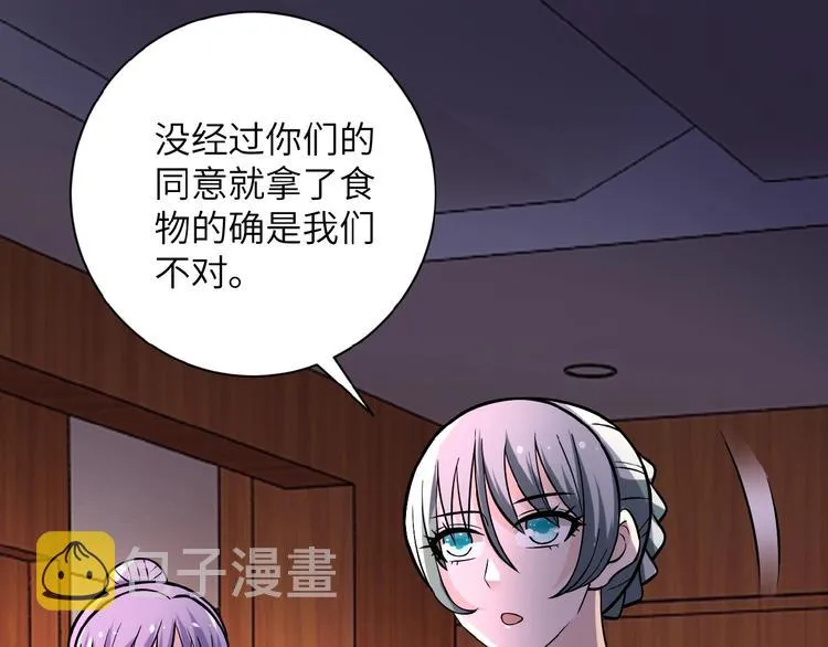 第18话 孵化黑暗 第124页