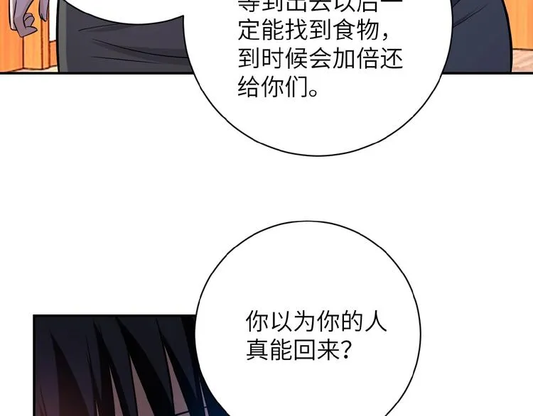 第18话 孵化黑暗 第126页