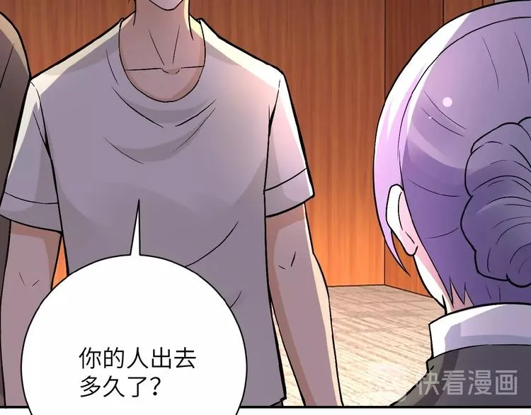 第18话 孵化黑暗 第130页