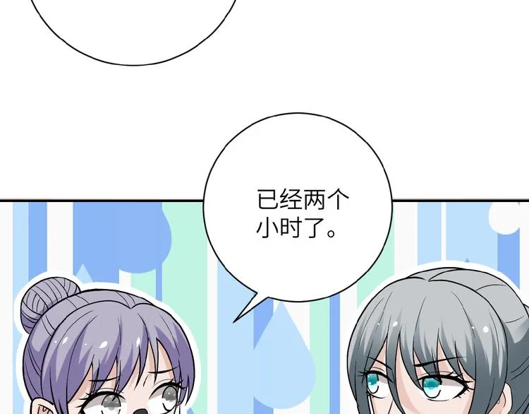 第18话 孵化黑暗 第131页