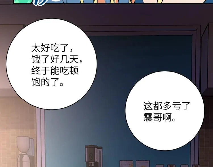 第18话 孵化黑暗 第135页