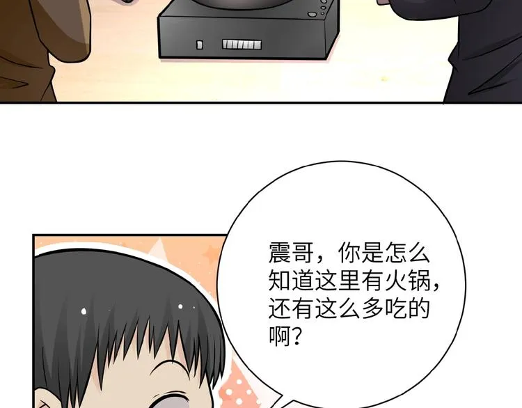 第18话 孵化黑暗 第137页