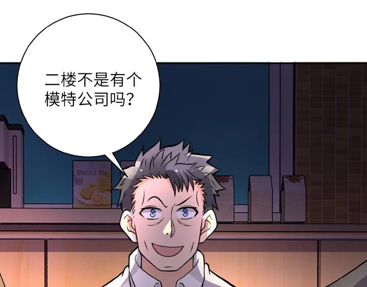 第18话 孵化黑暗 第139页