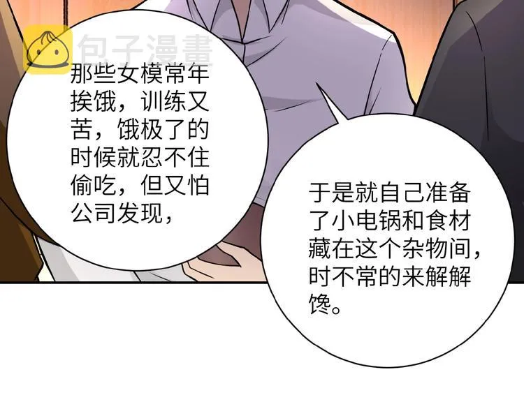 第18话 孵化黑暗 第140页