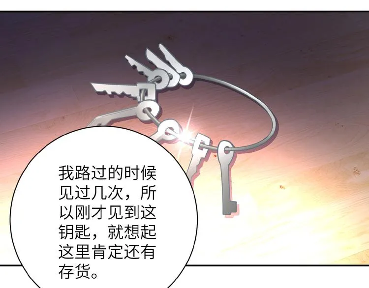 第18话 孵化黑暗 第141页