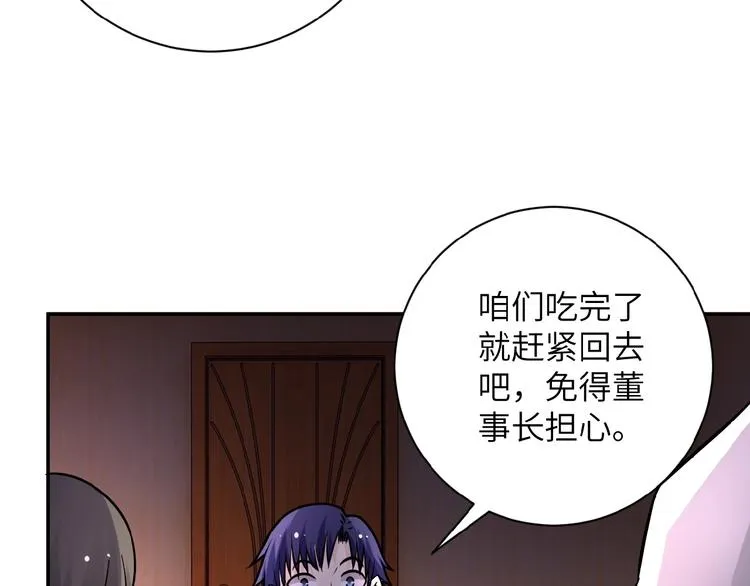 第18话 孵化黑暗 第142页