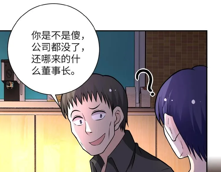 第18话 孵化黑暗 第144页