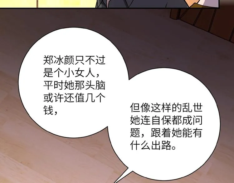 第18话 孵化黑暗 第145页
