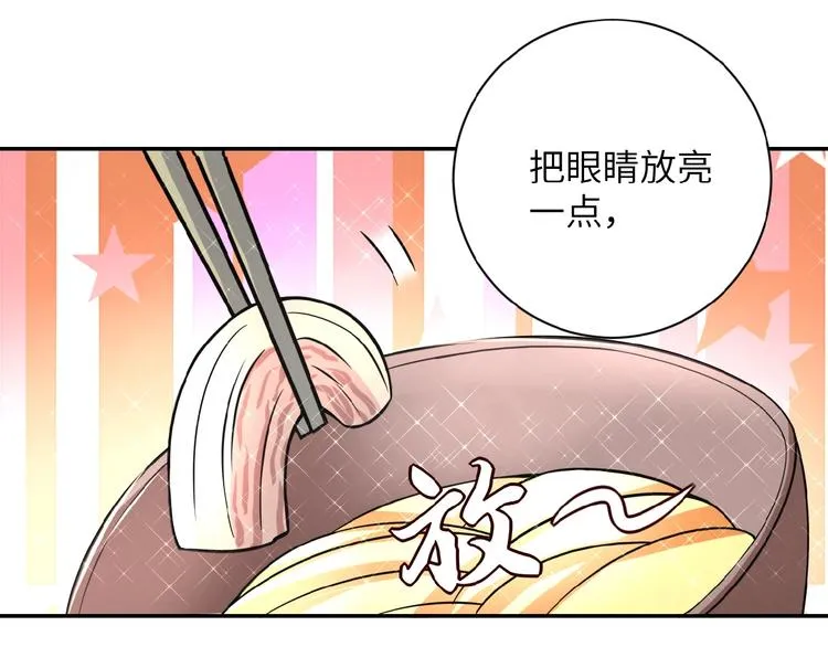 第18话 孵化黑暗 第148页