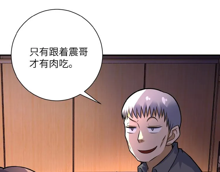 第18话 孵化黑暗 第149页