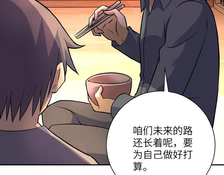 第18话 孵化黑暗 第150页