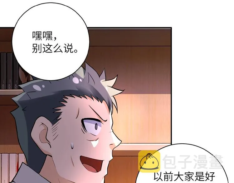 第18话 孵化黑暗 第157页