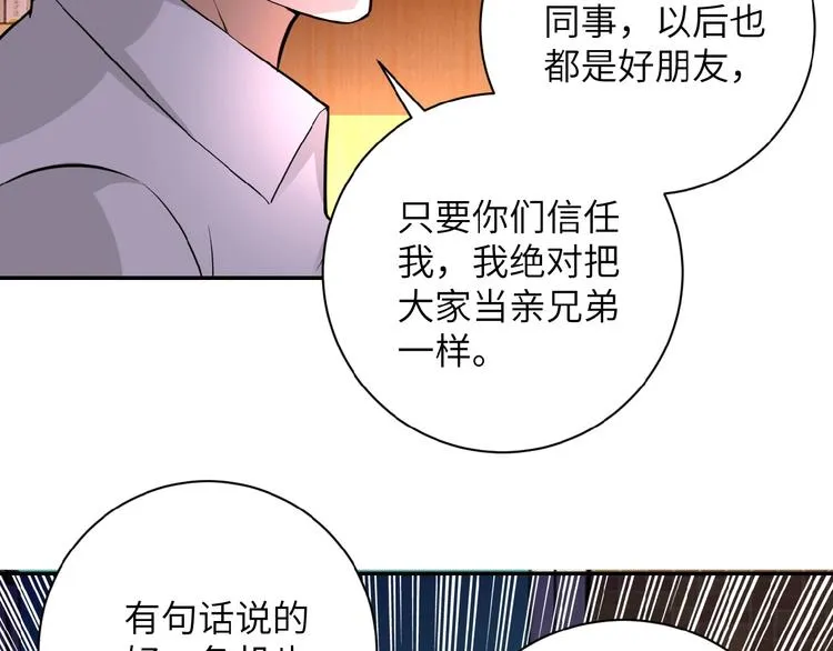 第18话 孵化黑暗 第158页