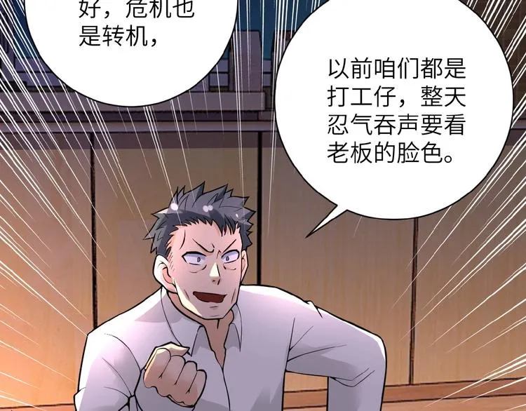 第18话 孵化黑暗 第159页