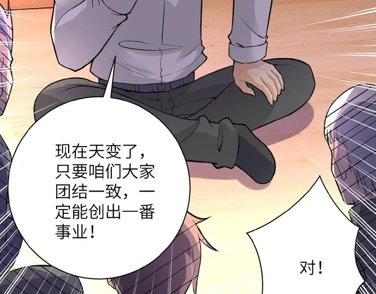 第18话 孵化黑暗 第160页